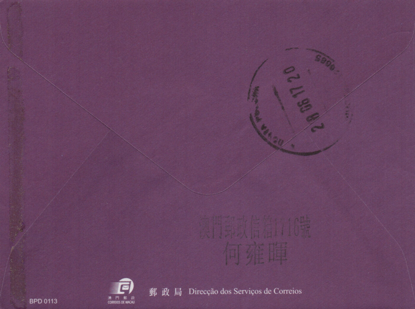 2026年01月03日19:30海外、大陆、澳门、香港邮政精品首日实寄封拍卖专场