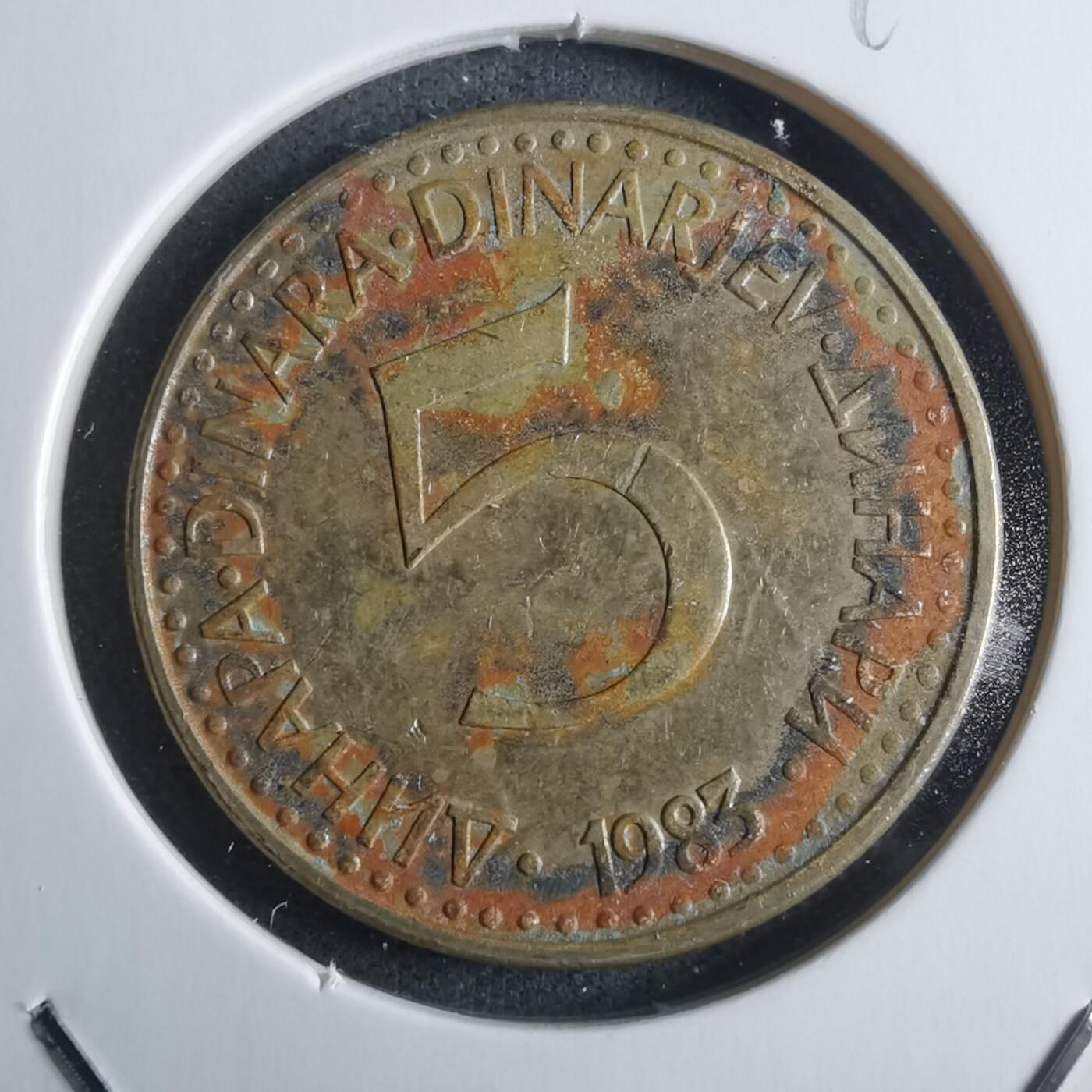 沼泽如烟--第946场 南斯拉夫1983年5第纳尔