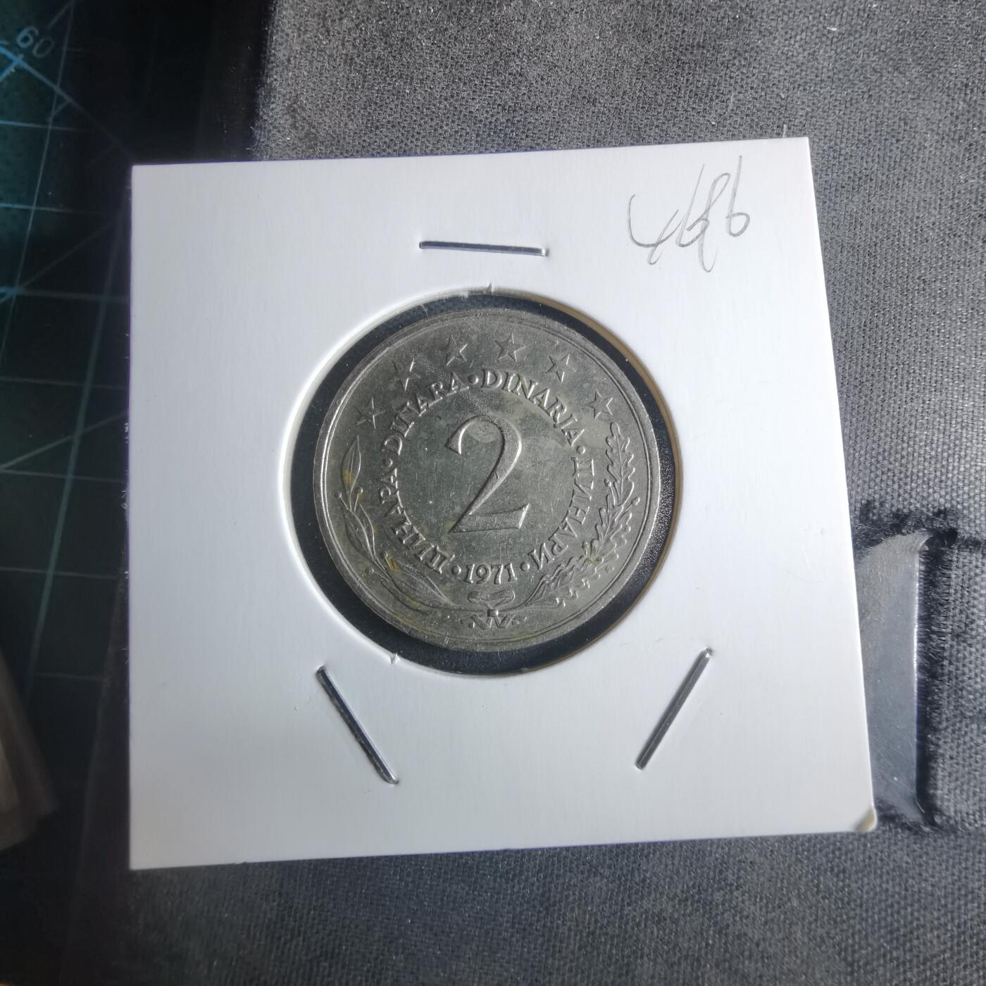 沼泽如烟--第946场 南斯拉夫1971年2第纳尔