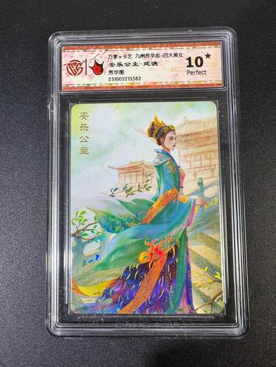 NO.19 好又多金牌大场，新店点关注不迷路！每周一站式配齐，方便凑单！（周6晚8点截拍，卖家送拍0抽成！） - 【10星】万享 芳华志 延渔 安乐公主 彩闪