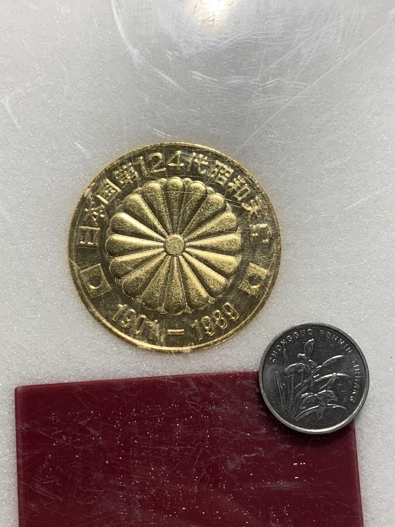 远东徽章小铺12月28日周日晚上九点结束