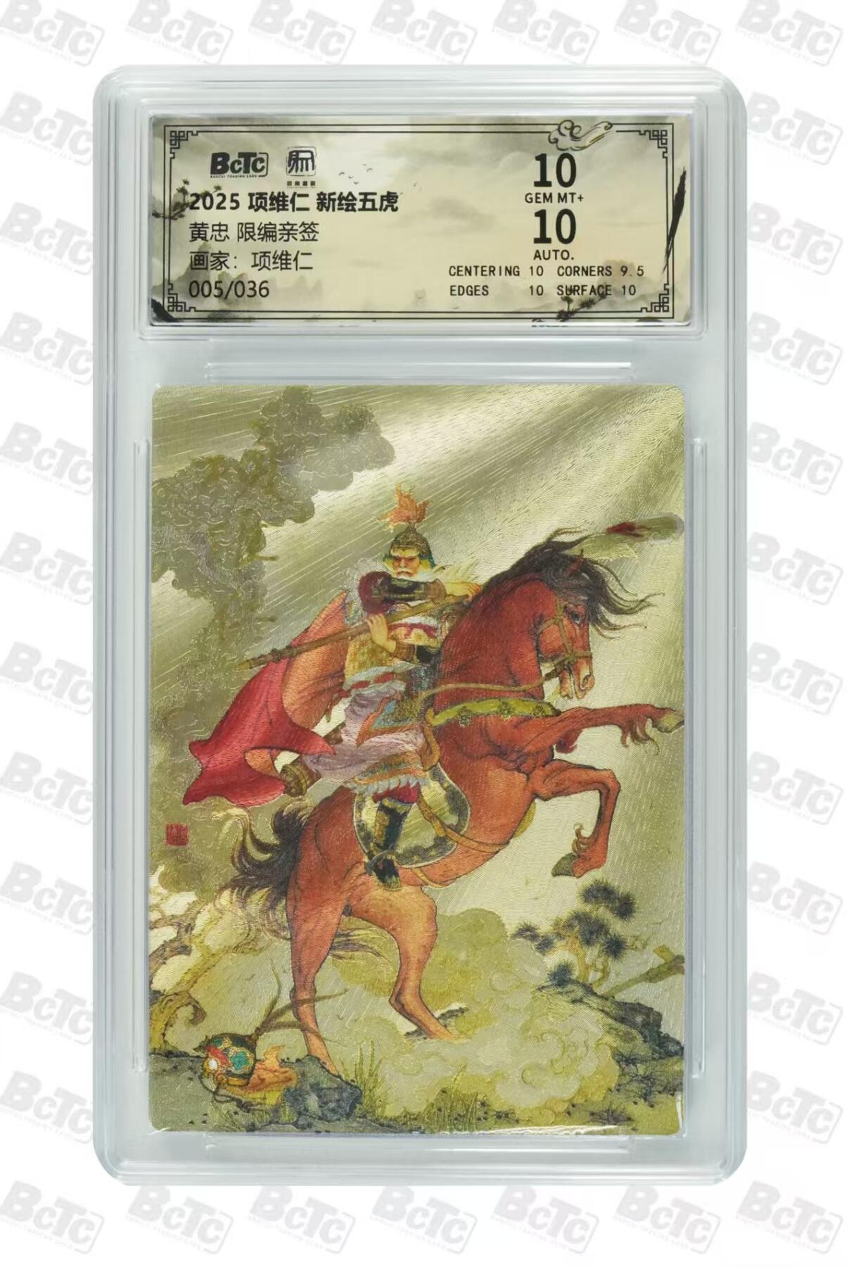 NO.19 好又多金牌大场，新店点关注不迷路！每周一站式配齐，方便凑单！（周6晚8点截拍，卖家送拍0抽成！） 【5/36编亲签】昆仑万象 项维仁+权迎东 正反面双亲签 黄忠 粗闪 双10