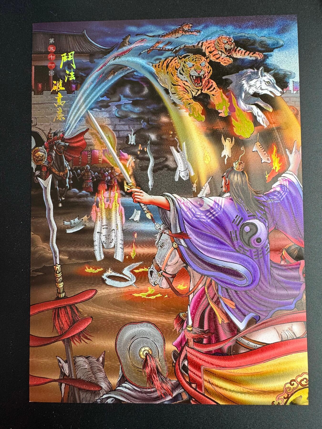 NO.19 好又多金牌大场，新店点关注不迷路！每周一站式配齐，方便凑单！（周6晚8点截拍，卖家送拍0抽成！） 龙耀水浒 水浒场景卡 A4粗闪 入云龙斗法破高廉