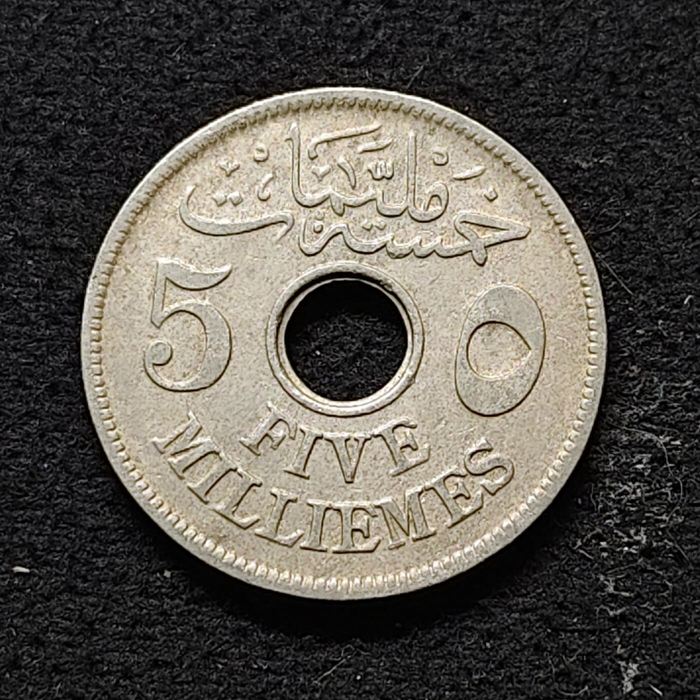 【全场包邮】纯粹捡漏拍490场（免费代拍第27场） 埃及英占时期1917年5米利姆