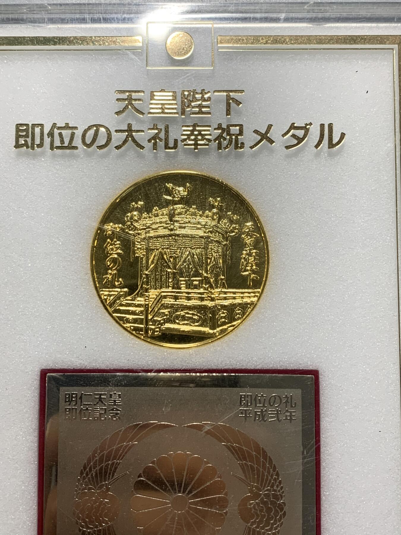 远东徽章小铺12月28日周日晚上九点结束 平成大礼