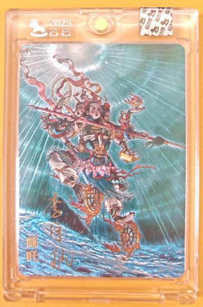 趣卡卡拍No.22期（无佣金免手续费，分享成交有奖） - 【限编亲签卡，官封卡砖】超吉梦-天命封神 李宇航绘-天庭三大反骨仔（哪吒）（官封卡砖）（编号106）