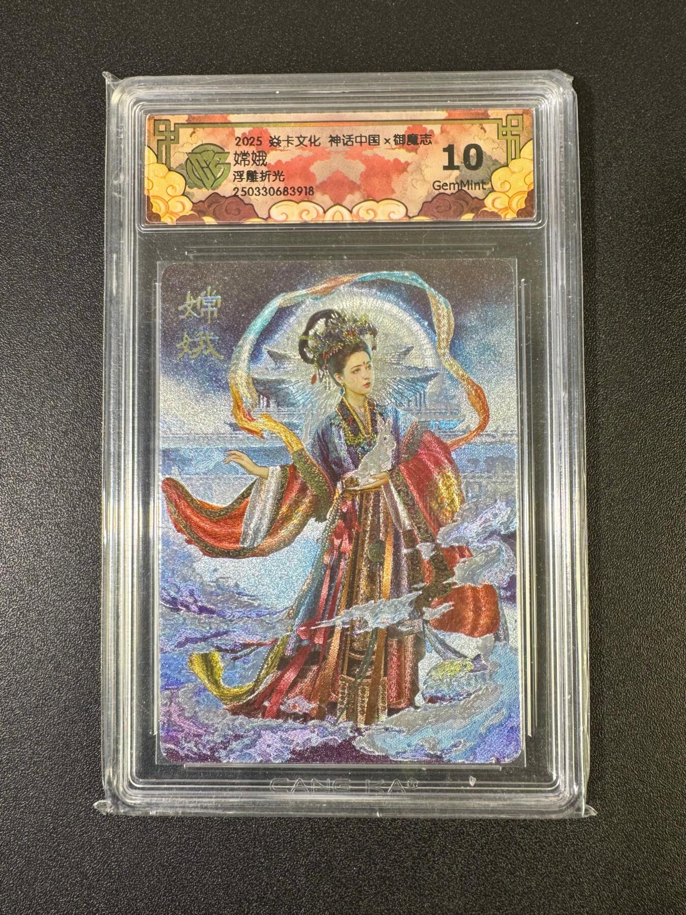 NO.19 好又多金牌大场，新店点关注不迷路！每周一站式配齐，方便凑单！（周6晚8点截拍，卖家送拍0抽成！） 焱卡 神话中国 胡子怪兽 嫦娥 浮雕折光 10G