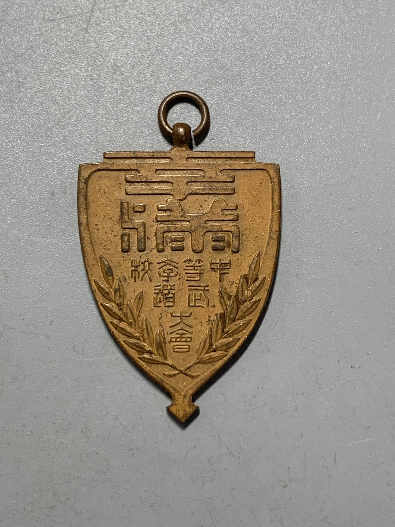 远东徽章小铺12月28日周日晚上九点结束