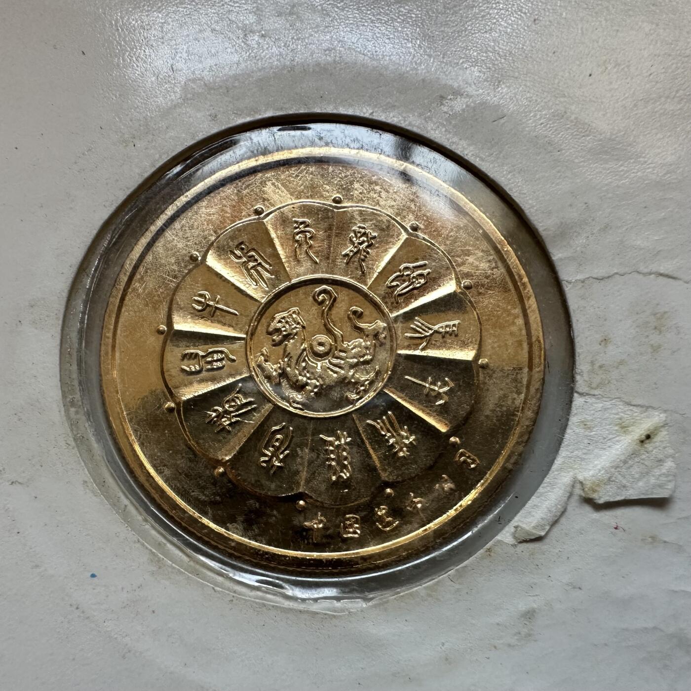 🌹外币初藏🌹🐯2025年第146场  每周二四六晚8️⃣点 接代拍