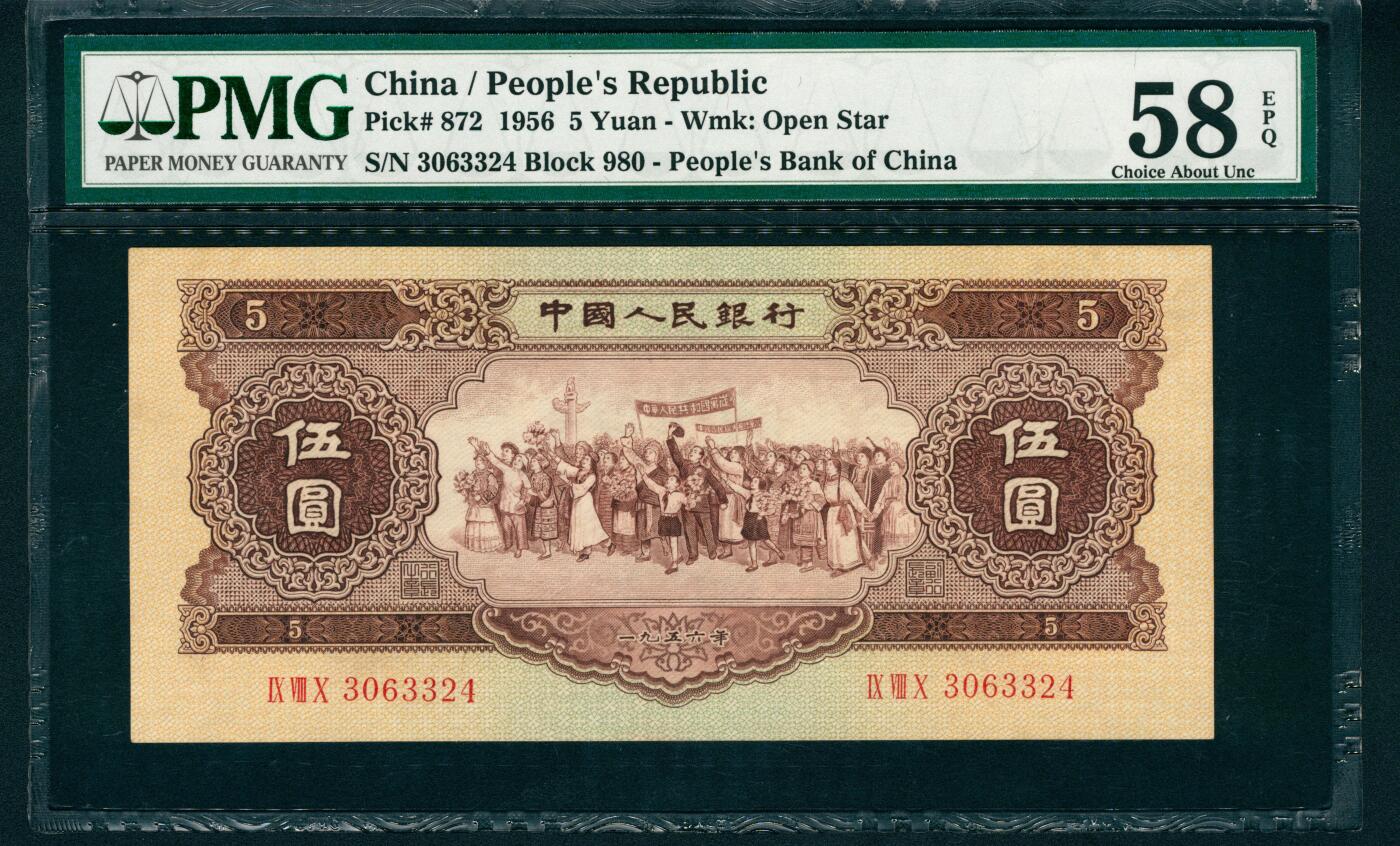 上海炎玺拍卖 玺润珍泉