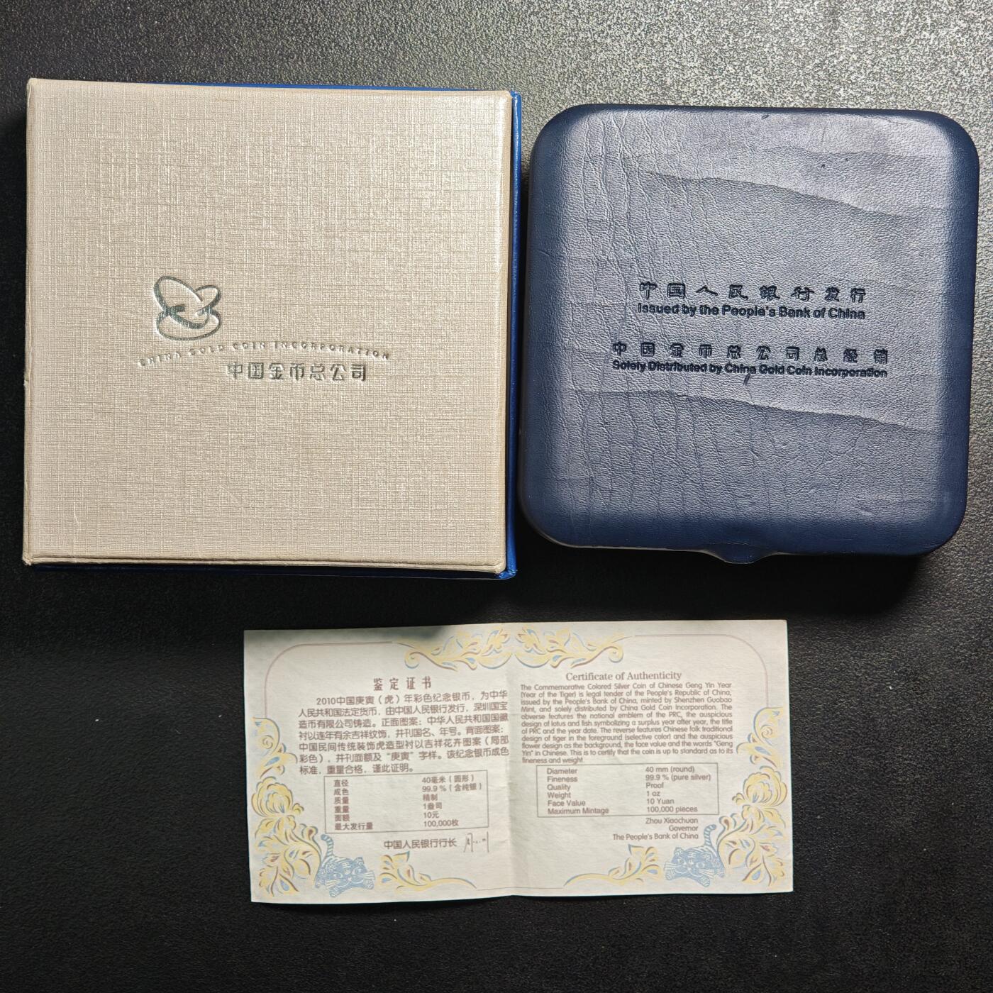 【德藏】世界币章拍卖第159期(元旦专场拍卖) 2010年 中国生肖虎年彩色精制纪念银币 原盒 带证书 1盎司 999银