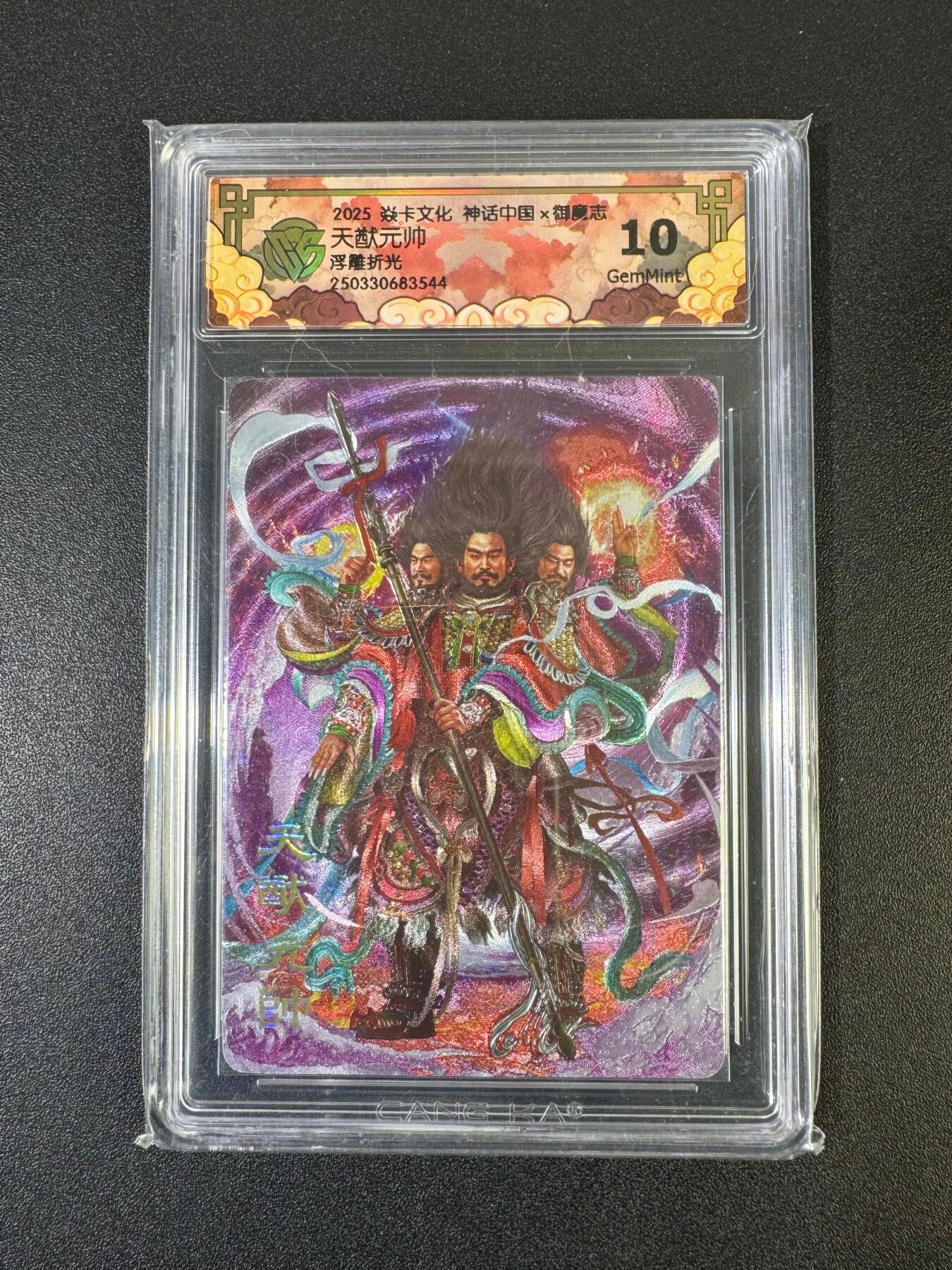 NO.19 好又多金牌大场，新店点关注不迷路！每周一站式配齐，方便凑单！（周6晚8点截拍，卖家送拍0抽成！） 焱卡 神话中国 胡子怪兽 天猷元帅 浮雕折光 10G