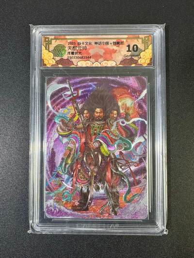 NO.19 好又多金牌大场，新店点关注不迷路！每周一站式配齐，方便凑单！（周6晚8点截拍，卖家送拍0抽成！） - 焱卡 神话中国 胡子怪兽 天猷元帅 浮雕折光 10G