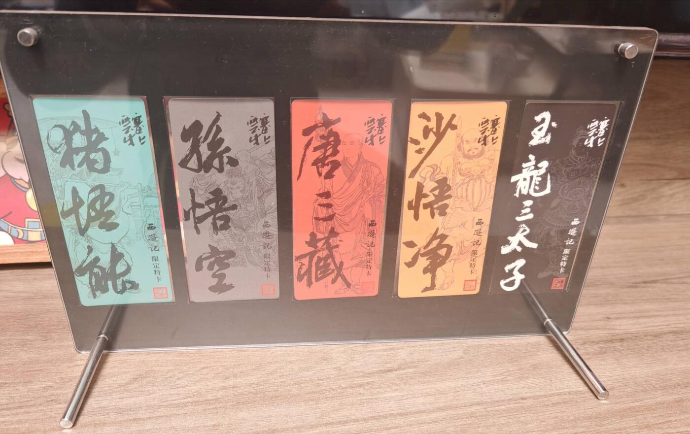 趣卡卡拍No.22期（无佣金免手续费，分享成交有奖） 【异型粗闪】人文之宝 李云中 西游五圣 异型粗闪（含卡砖，图为展示，卡及卡砖全新未拆）