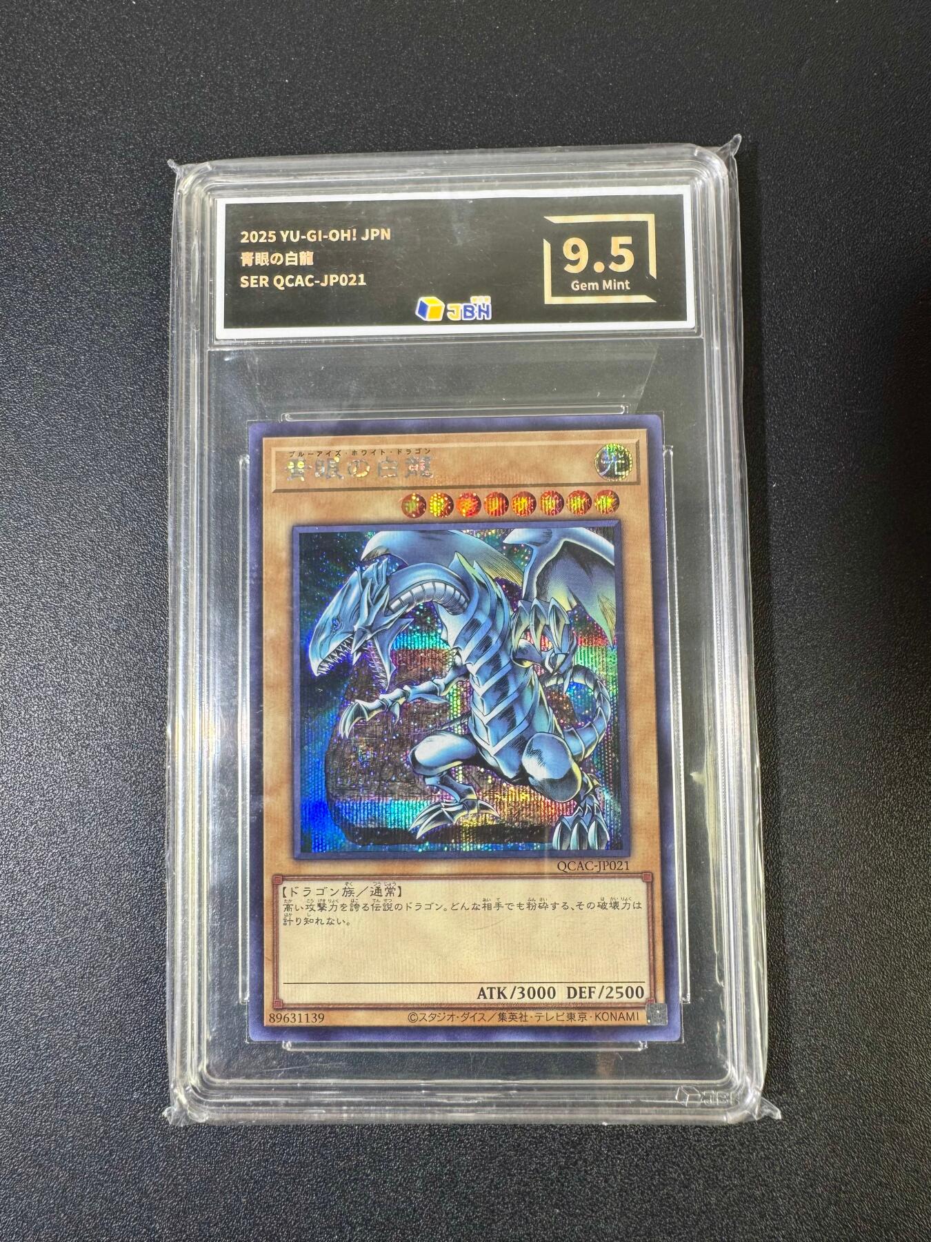 NO.19 好又多金牌大场，新店点关注不迷路！每周一站式配齐，方便凑单！（周6晚8点截拍，卖家送拍0抽成！） 游戏王 青眼白龙 9.5G