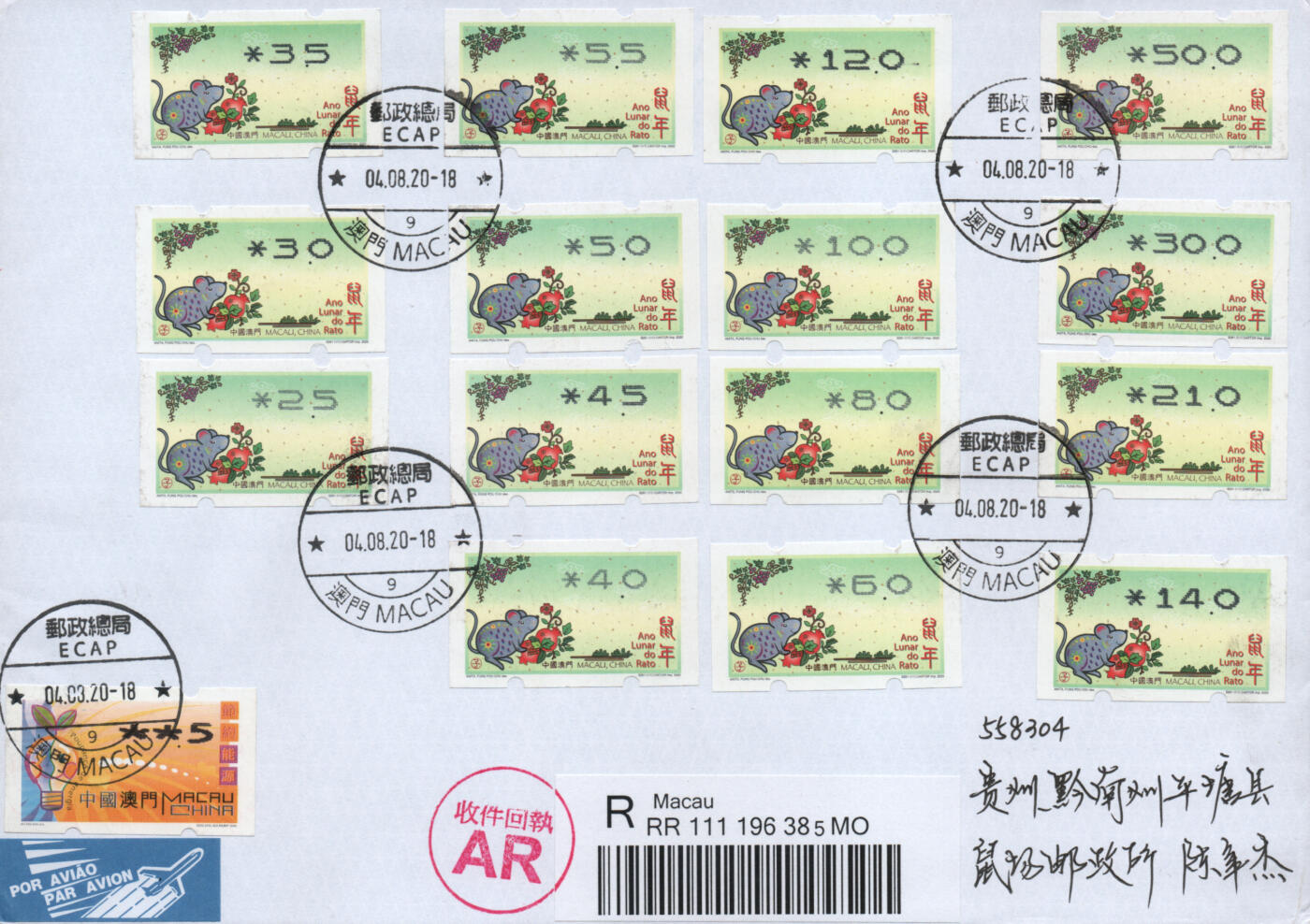 2026年01月03日19:30海外、大陆、澳门、香港邮政精品首日实寄封拍卖专场