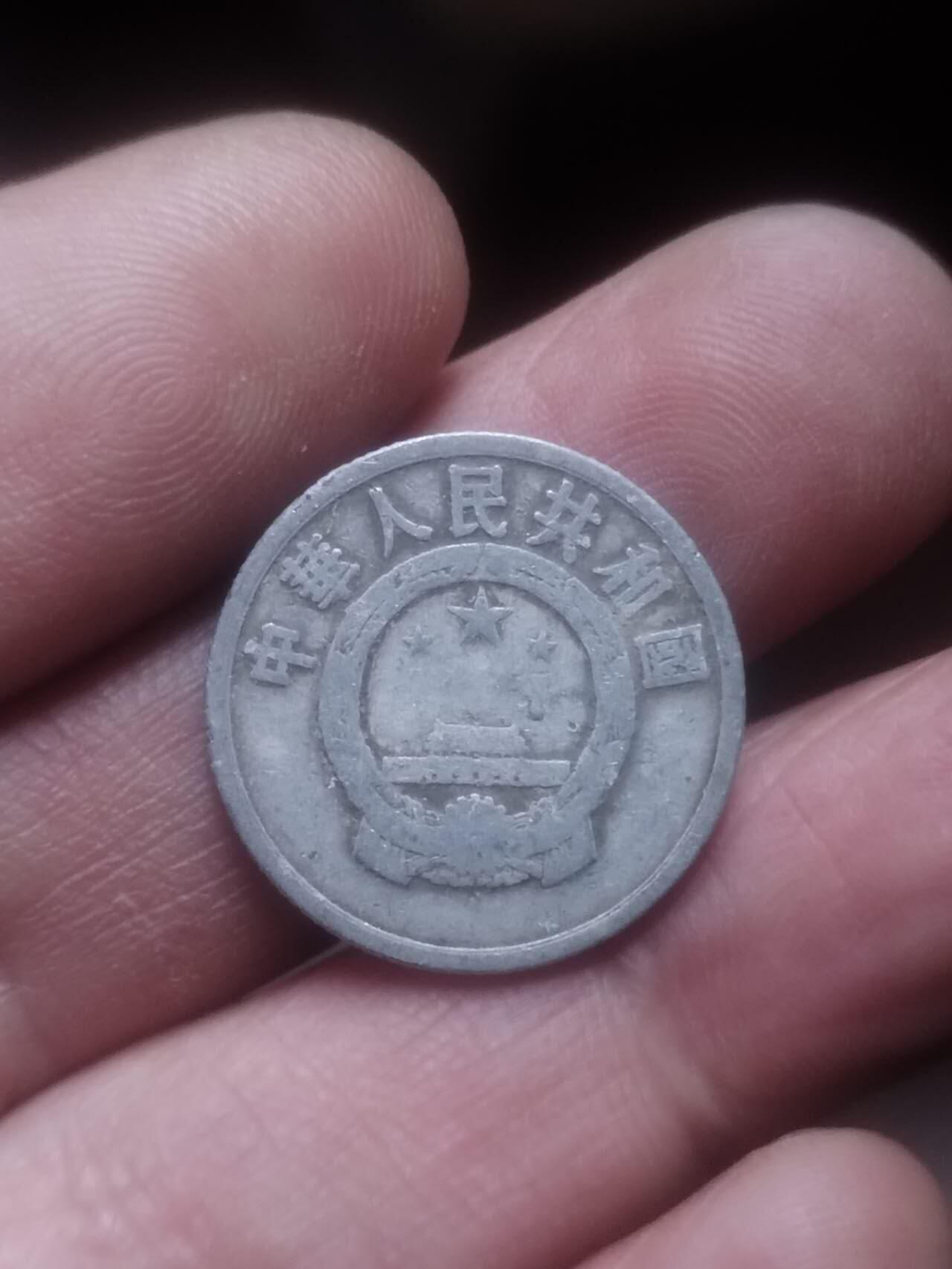 小小小钱币 1956年二分。