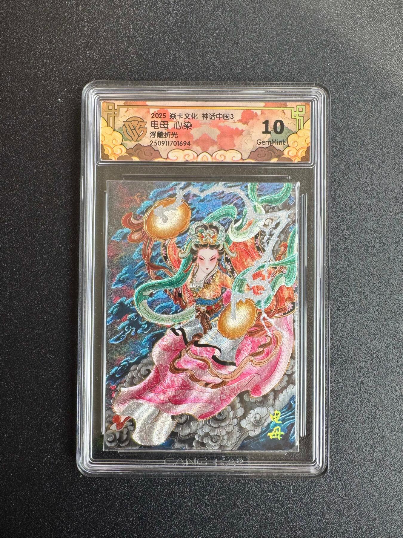 NO.19 好又多金牌大场，新店点关注不迷路！每周一站式配齐，方便凑单！（周6晚8点截拍，卖家送拍0抽成！） 焱卡 神话3 心染 电母 浮雕折光 10G