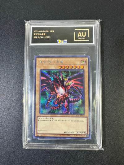 NO.19 好又多金牌大场，新店点关注不迷路！每周一站式配齐，方便凑单！（周6晚8点截拍，卖家送拍0抽成！） - 游戏王 红眼黑龙 AU