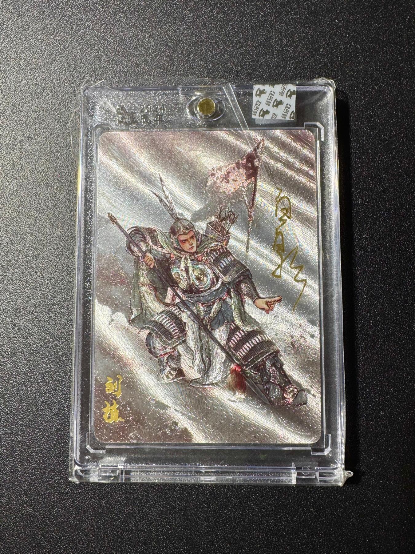 NO.19 好又多金牌大场，新店点关注不迷路！每周一站式配齐，方便凑单！（周6晚8点截拍，卖家送拍0抽成！） 【亲签卡】超吉梦 云台二十八将 白影亲签 刘植 粗闪 官封砖