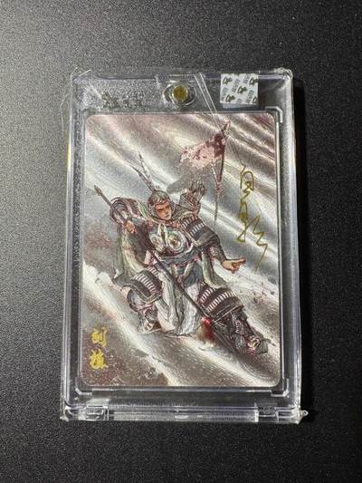 NO.19 好又多金牌大场，新店点关注不迷路！每周一站式配齐，方便凑单！（周6晚8点截拍，卖家送拍0抽成！） - 【亲签卡】超吉梦 云台二十八将 白影亲签 刘植 粗闪 官封砖