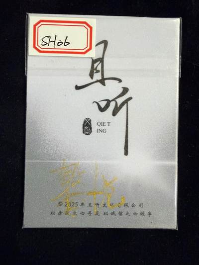 粤A卡牌第24期（1月4日22:00截拍） 【手绘卡】SH-06 画师：馨悦