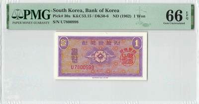 小福收藏拍卖第200期 【庆典场 中拍就有好礼相赠】评级币精选场 本期有捷克斯洛伐克20年100克朗慕夏作品大珍 69分倒置百位号布隆迪世界最大纸币  35年版加拿大经典 苏格兰格拉斯哥大学500年纪念钞倒置小号 卡塔尔80年100里亚尔冠军分 美国教育券 意大利拉斐尔 乌克兰 库克群岛 墨西哥 南斯拉夫 亚美尼亚等多国精美高分珍稀老钞精品纸币 - 南韩 1962年 1元 小票幅 少见 尾8 PMG66 EPQ