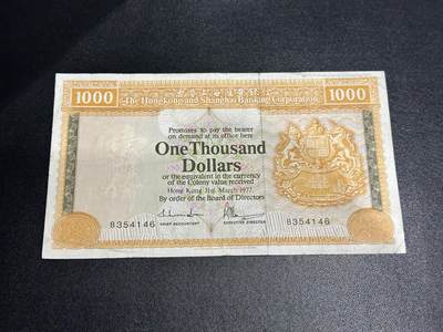 《外钞收藏家》第五百九十七期（年底收官场）（本平台长期征集拍品、欢迎藏友们联系合作） - 1977年香港汇丰银行1000元 非全新 品相如图