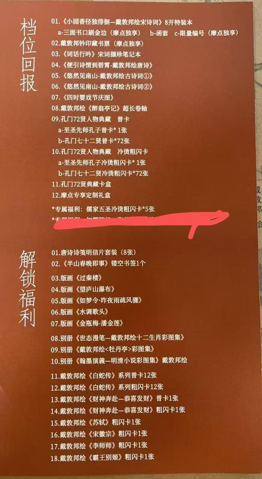 阳大大卡牌拍卖第89期（持续收拍品，周五晚上九点截拍，进群福利早知道）