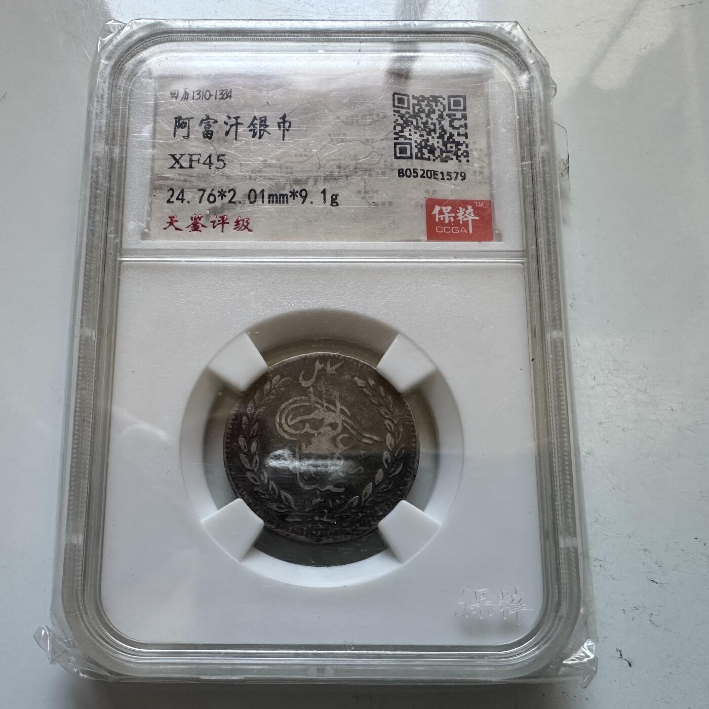 🌹外币初藏🌹🐯2025年第146场  每周二四六晚8️⃣点 接代拍