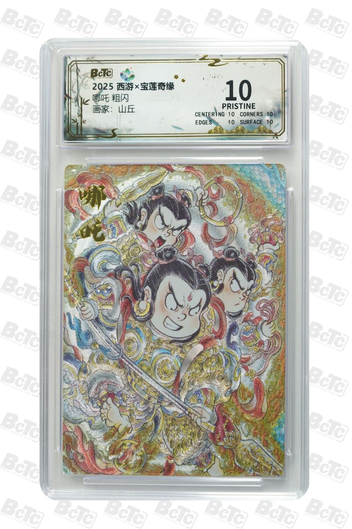 秋萤阁第39期 (12月30日周二晚上21点截拍，欢迎竞拍) 