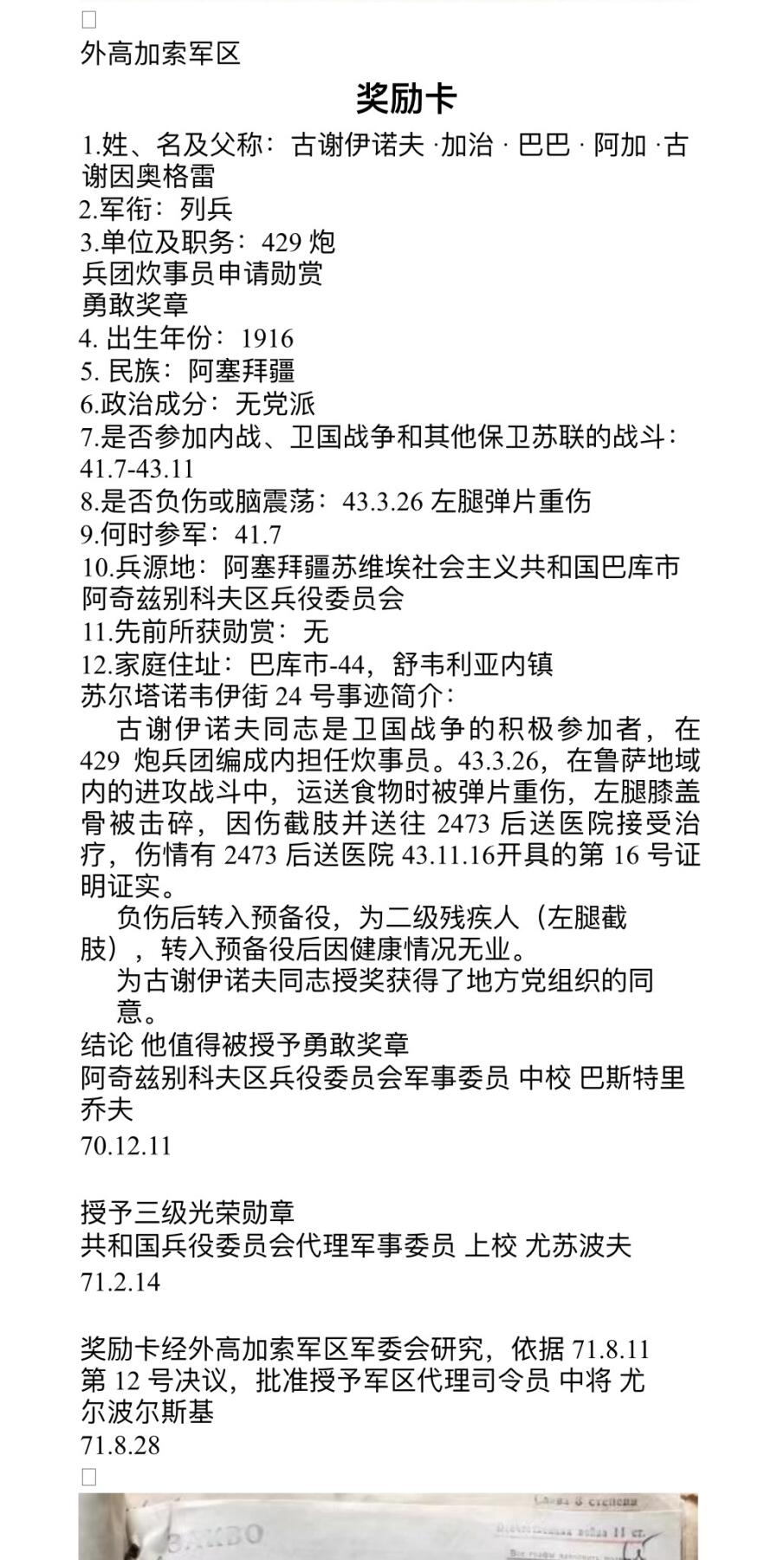 大猫徽章拍卖第285期