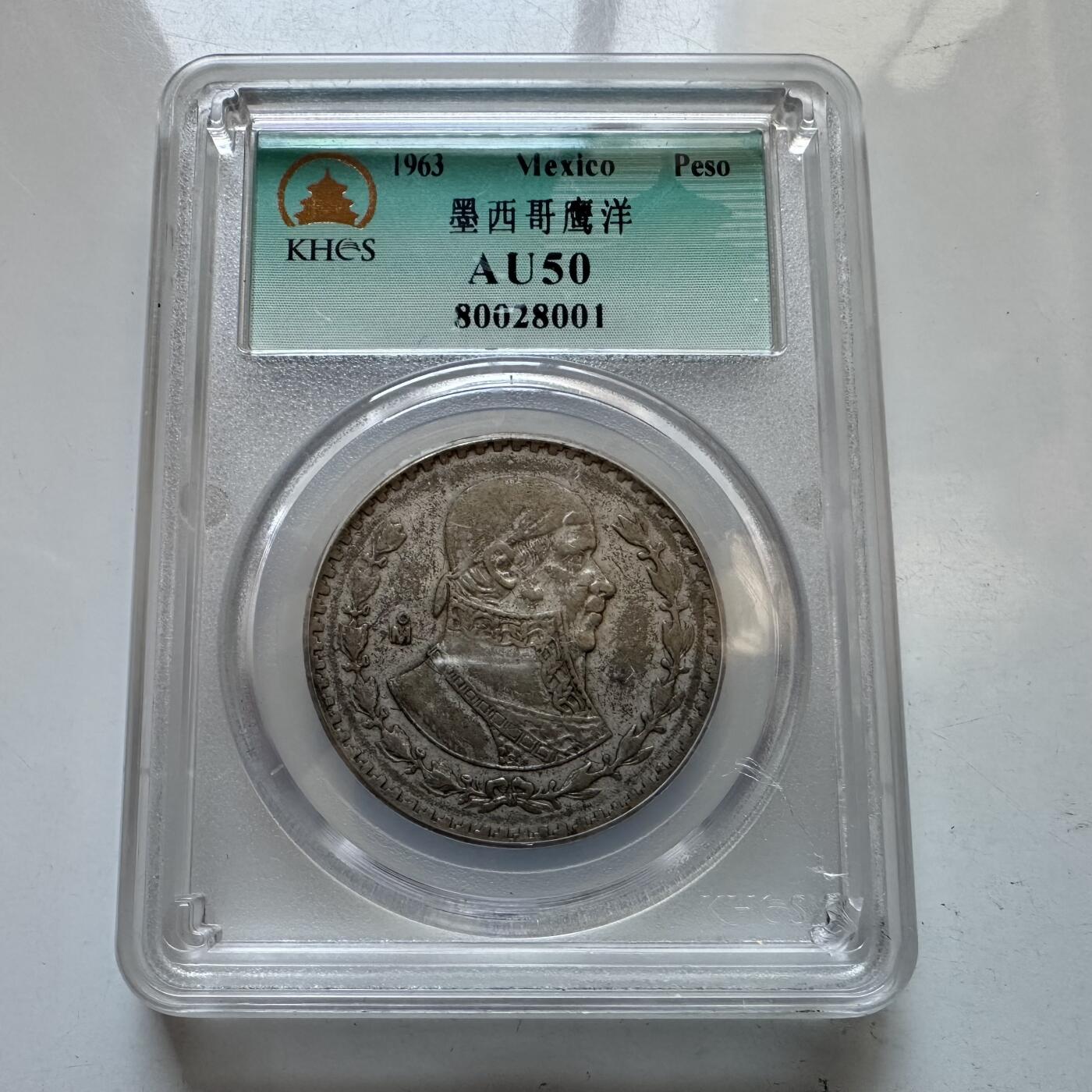 🌹外币初藏🌹🐯2025年第146场  每周二四六晚8️⃣点 接代拍 墨西哥1963年一比索银币 低银