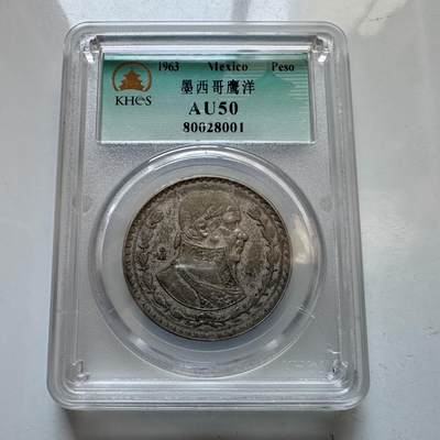 🌹外币初藏🌹🐯2025年第146场  每周二四六晚8️⃣点 接代拍 - 墨西哥1963年一比索银币 低银