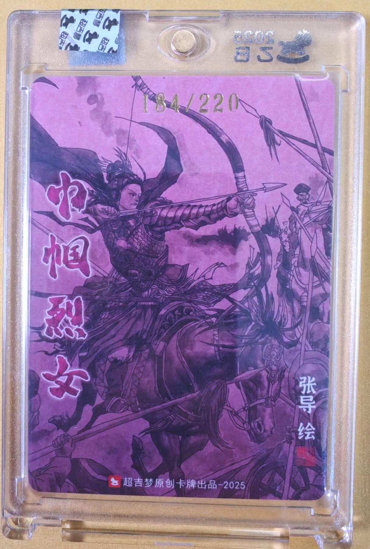 趣卡卡拍No.22期（无佣金免手续费，分享成交有奖） 【亲签卡，官封卡砖】超吉梦-天命封神 张导绘《巾帼烈女》粗闪特卡-秦良玉亲签卡（官封卡砖）（编号184）
