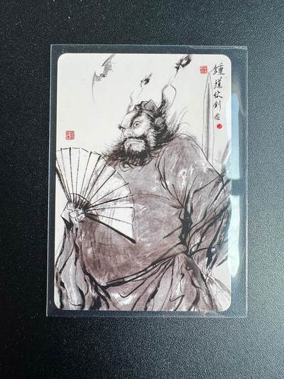 NO.19 好又多金牌大场，新店点关注不迷路！每周一站式配齐，方便凑单！（周6晚8点截拍，卖家送拍0抽成！） - 昆仑万象 钟馗仗剑图 普卡