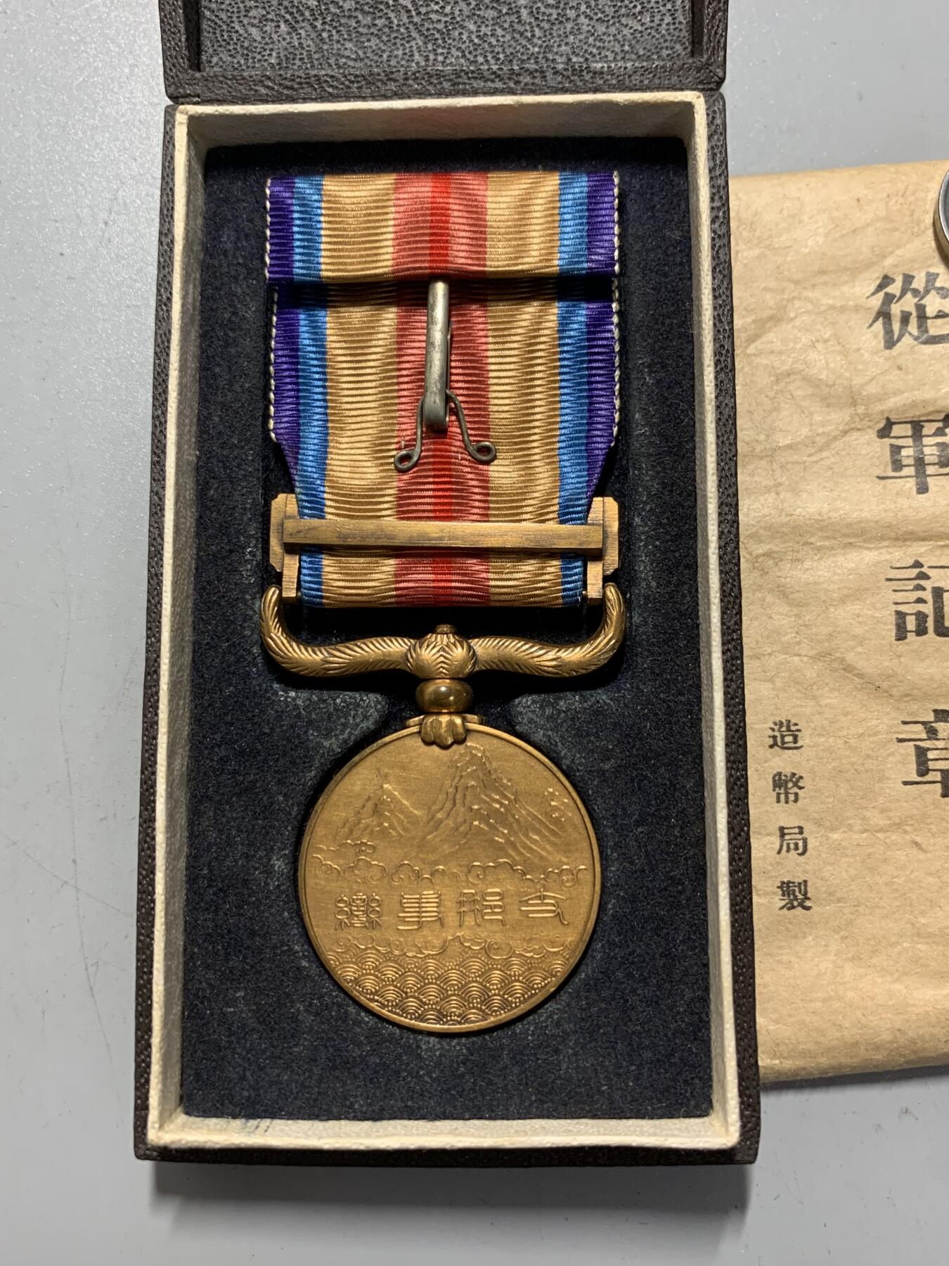 远东徽章小铺12月28日周日晚上九点结束 七七从军