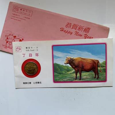 🌹外币初藏🌹🐯2025年第146场  每周二四六晚8️⃣点 接代拍 - 上海造币厂1997年牛年生肖纪念章