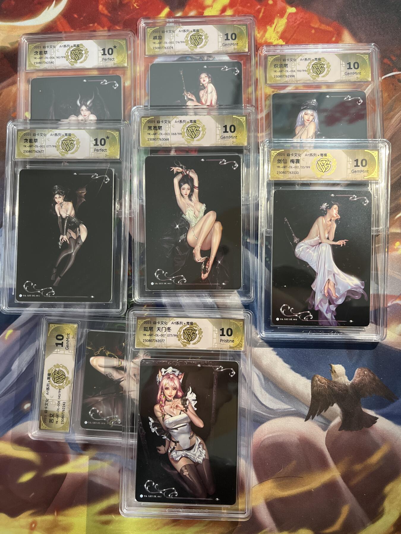 欢迎送拍、零成本上架，释放现金流，合理分配上拍卡品 【199编套】毒瘤 一套8张 有10星2张 焱卡文化&art系列