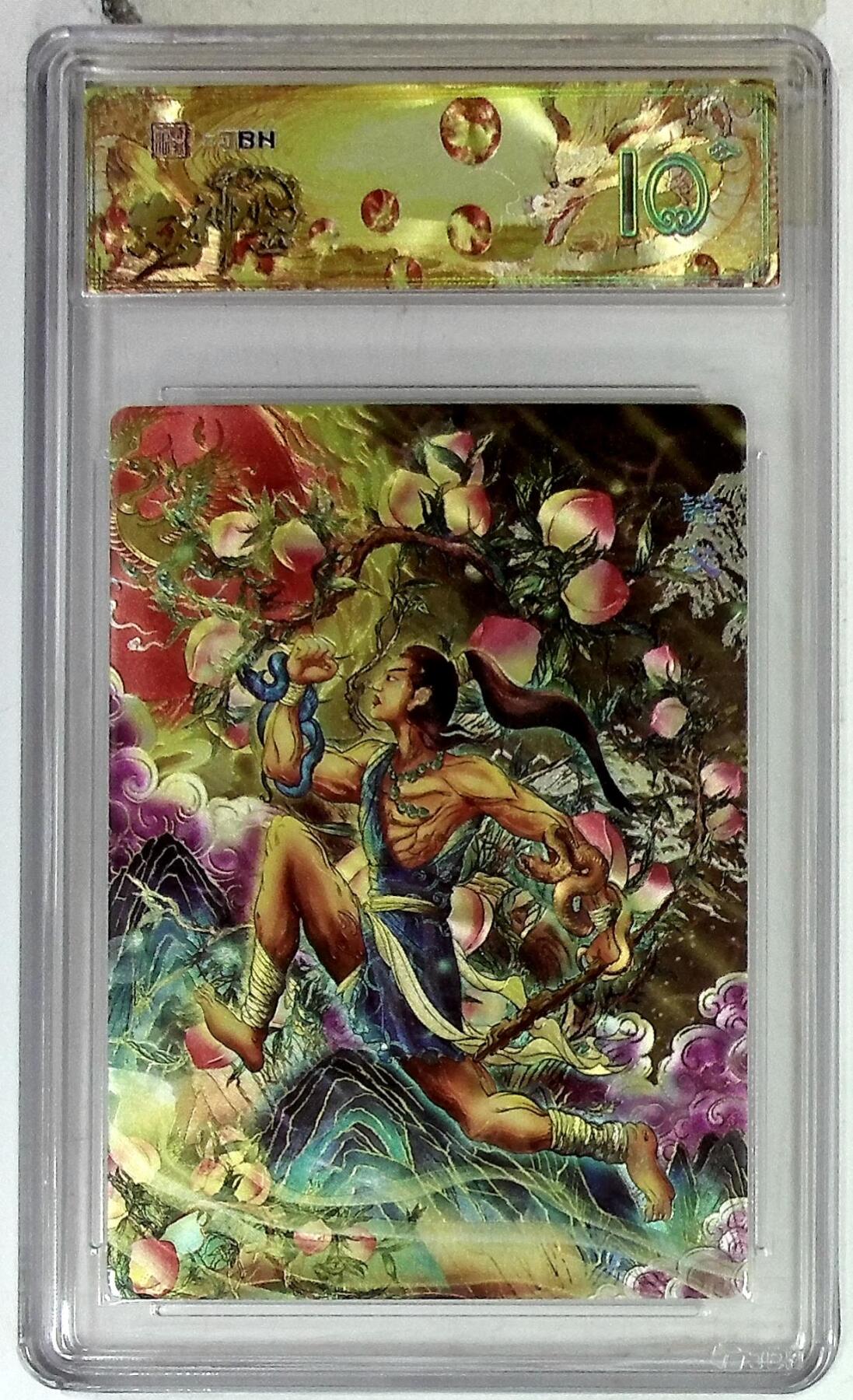 欢迎送拍、零成本上架，释放现金流，合理分配上拍卡品 春芳西游之众神鉴 画师：大灰 绘：夸父