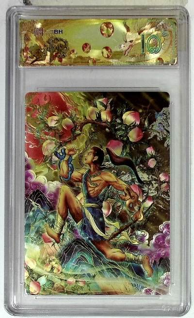 欢迎送拍、零成本上架，释放现金流，合理分配上拍卡品 - 春芳西游之众神鉴 画师：大灰 绘：夸父