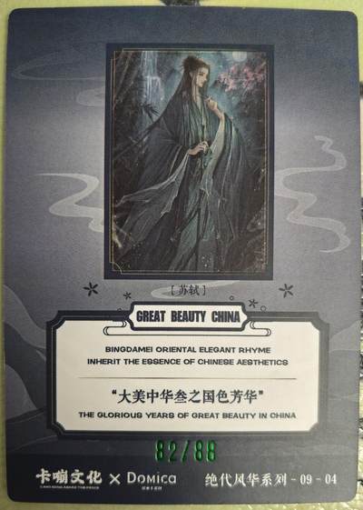 丫丫卡拍第25期（1月16日22点截拍） 【隐藏限编】大美中华册卡