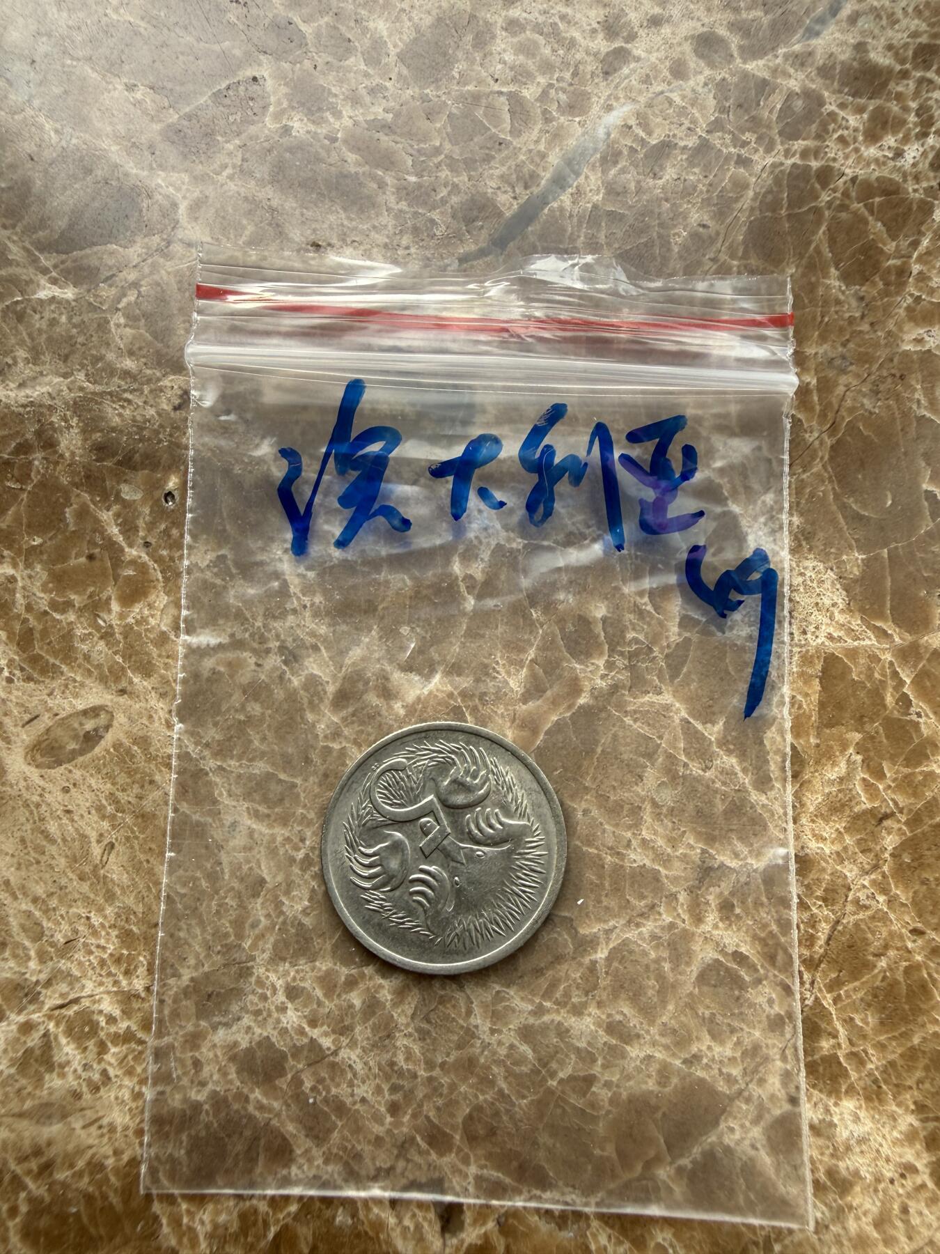 四海杂货铺第二十一场