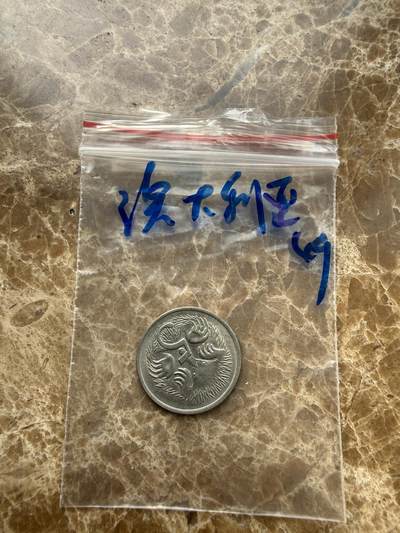 四海杂货铺第二十一场 - 澳大利亚