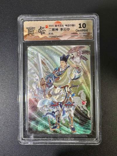 NO.19 好又多金牌大场，新店点关注不迷路！每周一站式配齐，方便凑单！（周6晚8点截拍，卖家送拍0抽成！） - 焱卡 神话3 李云中 二郎神 折光 10G