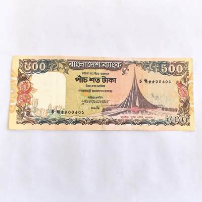 各国外币第105期 无佣金 - 孟加拉500塔卡 1998年