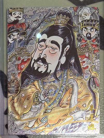 丫丫卡拍--23期部分残留拍品快速结束（12月26日22点截拍） - 【卡德曼25编亲签背卡】《山丘》朱厚熜 粗闪 编号随机