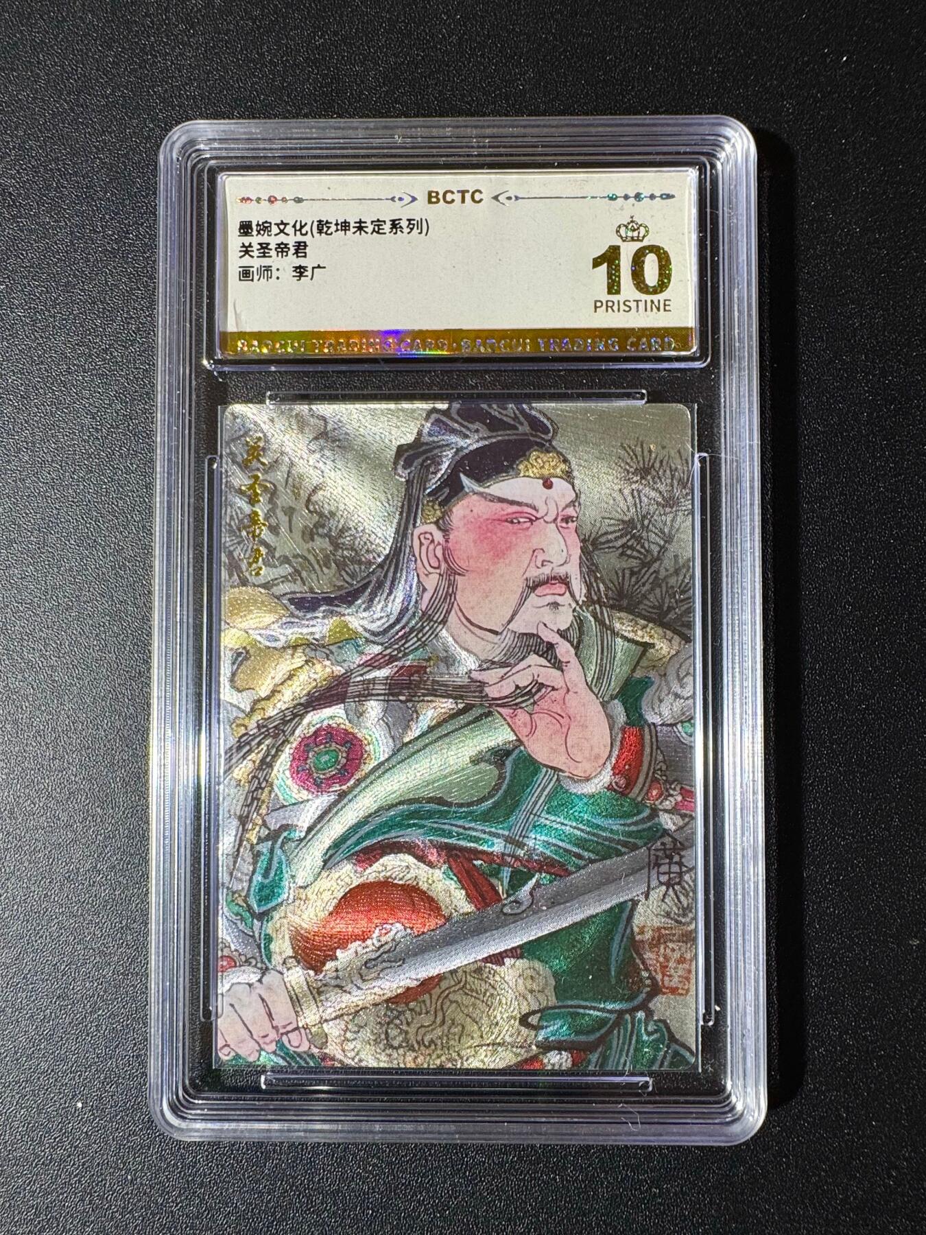 NO.19 好又多金牌大场，新店点关注不迷路！每周一站式配齐，方便凑单！（周6晚8点截拍，卖家送拍0抽成！） 【爆金】墨婉 李广 关圣帝君 粗闪