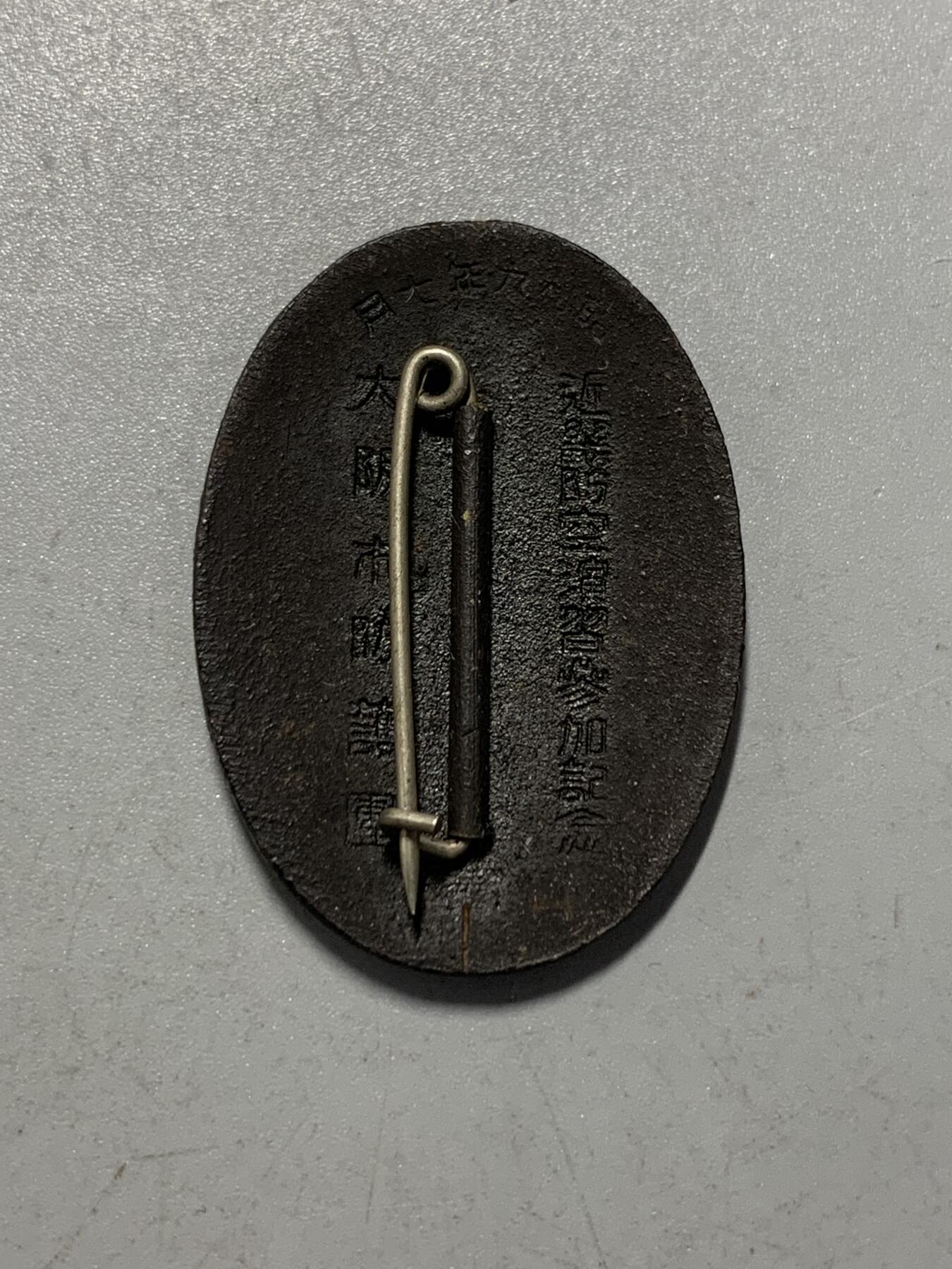 远东徽章小铺12月28日周日晚上九点结束