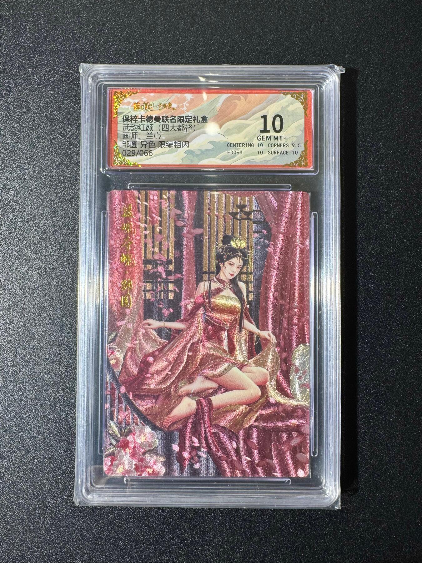 NO.19 好又多金牌大场，新店点关注不迷路！每周一站式配齐，方便凑单！（周6晚8点截拍，卖家送拍0抽成！） 【29/66编】卡德曼 三国 兰心 邹圆异色 粗闪 10G+